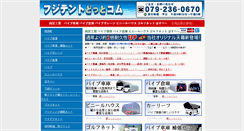 Desktop Screenshot of fujitent.com